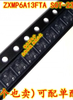 全新原装 ZXMP6A13FTA SOT-23 丝印7P6 P沟道MOSFET场效应管 60V