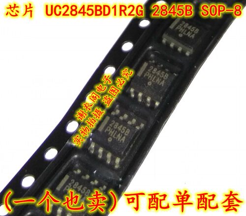 全新原装 UC2845BD1R2G UC2845B 2845B SOP-8 高性能电流控制器