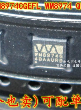 全新原装 WM8974CGEFL WM8974 QFN-24 编解码器与扬声器驱动器