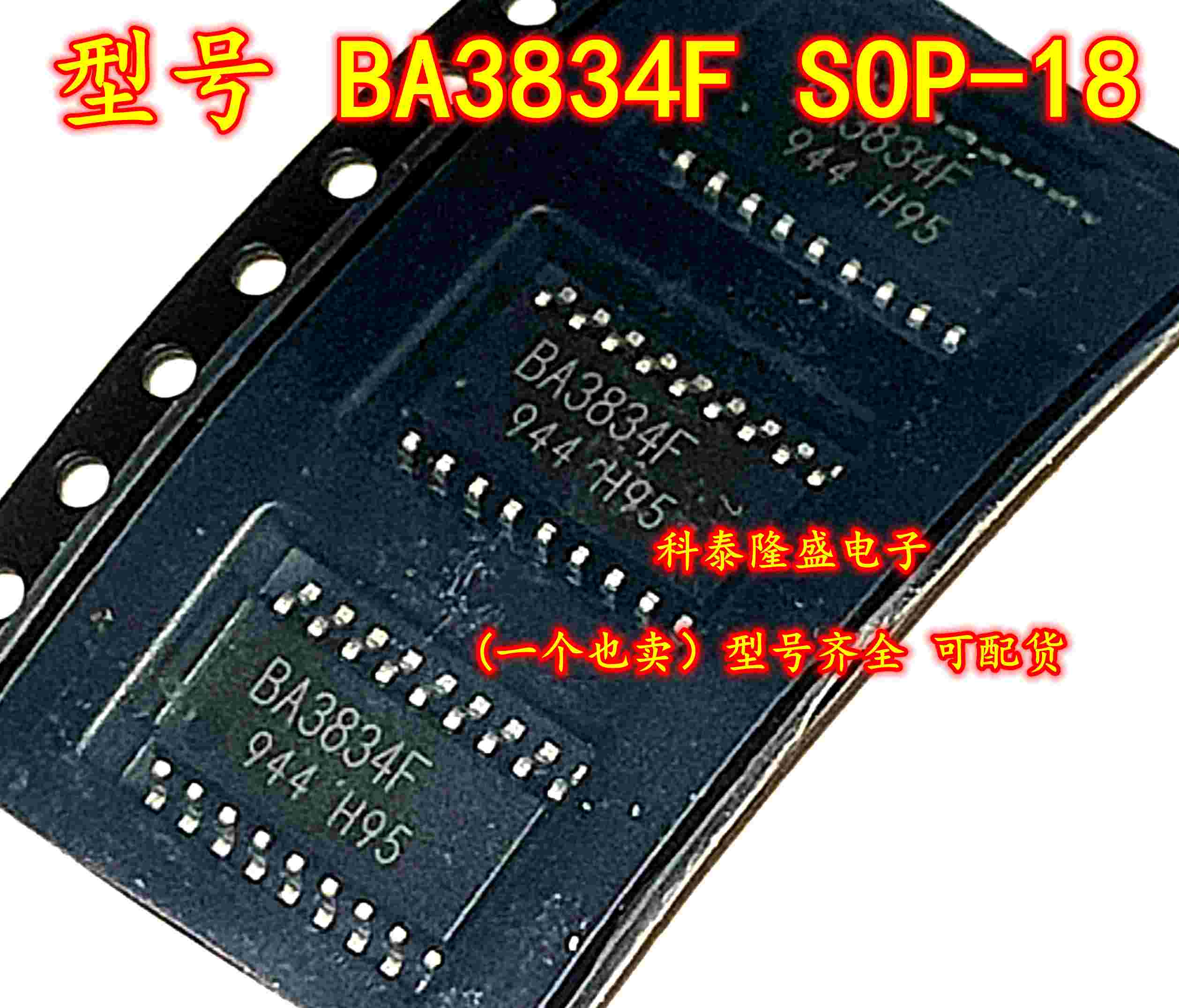 全新原装进口 BA3834F 贴片SOP-18 电子元件芯片