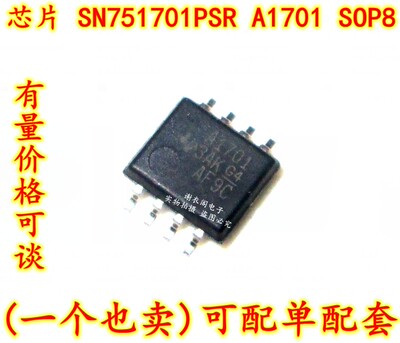 原装全新 SN751701PSR A1701 SN751701PSRG4 SOP8 驱动器和接收器