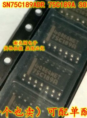 全新原装 SN75C189ADR 75C189A SOP-14 3.9MM 低功耗线路接收器