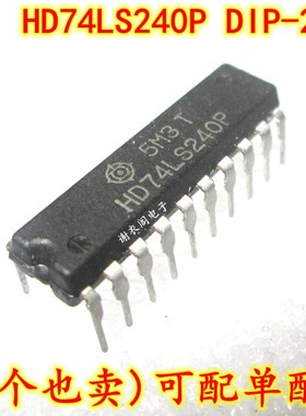 全新原装 HD74LS240P DIP-20 八路缓冲器/线路驱动器/线接收器