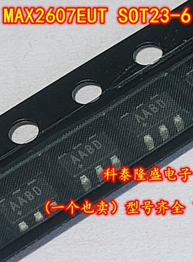 原装全新 MAX2607EUT SOT23-6 丝印AABD 振荡器接收器射频芯片