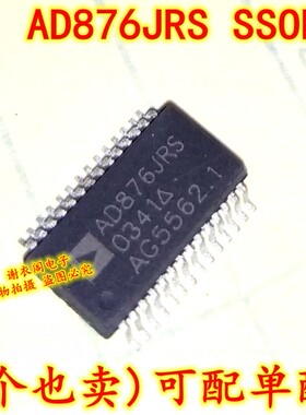 全新原装 AD876JRSZ AD876JRS AD876 SSOP-28 数模转换器IC芯片