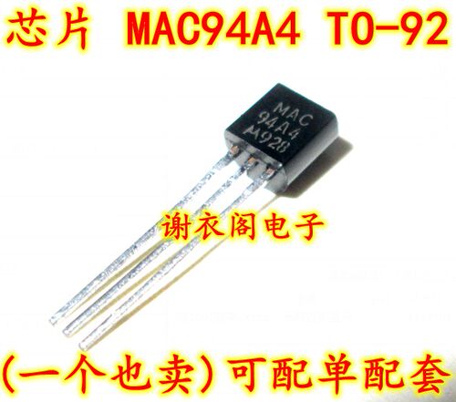 原装全新 LMAC94A4 MAC94A4 94A4 TO-92 1A 600V双向可控硅三极管