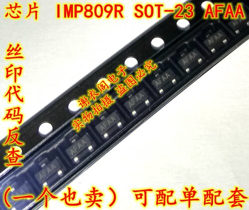 全新原装 IMP809REUR-T IMP809R SOT-23 丝印AFAA 电源监控芯片