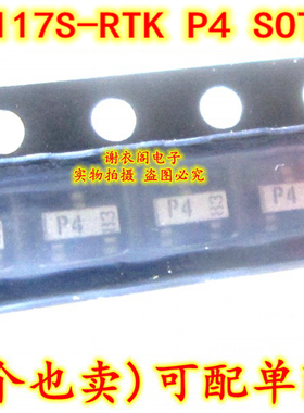 全新原装 KRA117S-RTK SOT-23 丝印P4 PNP开关接口驱动电路晶体管