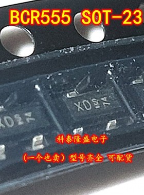 全新原装 BCR555 SOT-23 丝印XDs PNP数字晶体管500MA/50V