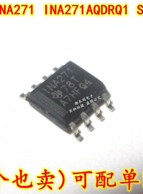 全新原装 INA271 INA271AQDRQ1 SOP-8 电流电力监控器