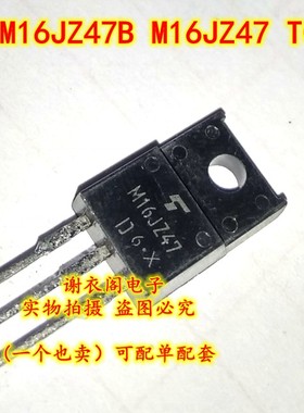 全新原装 SM16JZ47B M16JZ47 TO-220F