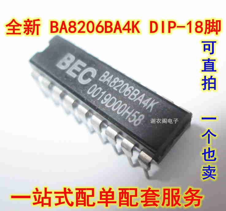 全新原装 BA8206BA4K 遥控电风扇控制电路IC芯片 DIP-18脚