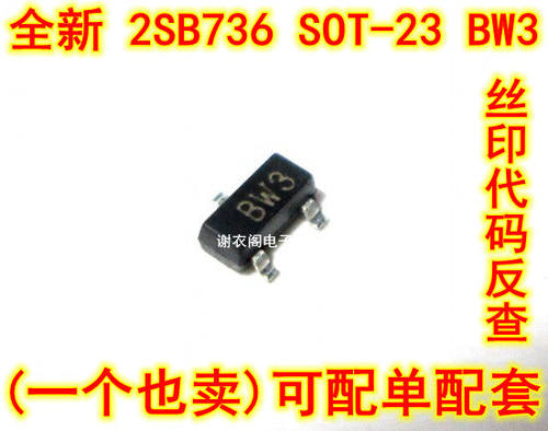 全新原装 2SB736 2SB736-T1B SOT-23 丝印BW3 音频功放PNP晶体管