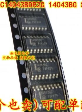 原装全新 MC14043BDR2G 14043BG 14043B SOP16 闭锁器-逻辑IC芯片