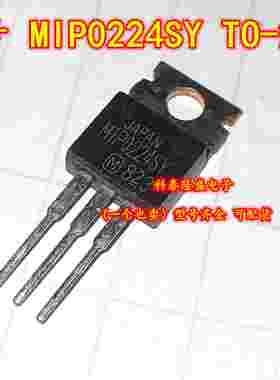 全新原装 MIP0224SY TO-220F 电子元件芯片