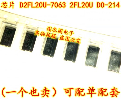 全新原装 D2FL20U-7063 2FL20U DO-214 1.5A/200V 超快速整流器
