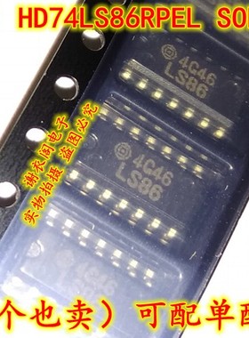 原装全新 HD74LS86RPEL 74LS86D LS86 SOP-14 逻辑IC芯片