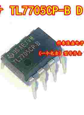 全新原装进口 TL7705CP-B DIP-8 电子元件芯片