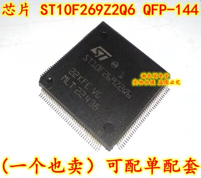 原装全新 ST10F269Z2Q6 QFP-144 16位单机片存储器IC芯片