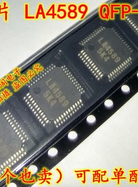 全新原装 LA4589W-TE-F LA4589 QFP-48 立体声耳机功率放大器