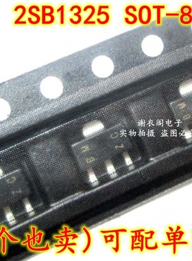 全新原装 2SB1325-TD-E 2SB1325 SOT-89 丝印BM 电机驱动器晶体管