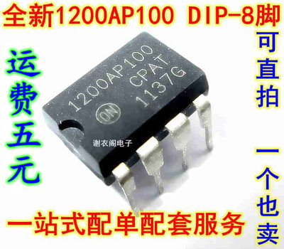 原装全新 NCP1200AP100 1200AP100液晶电源管理芯片DIP-8