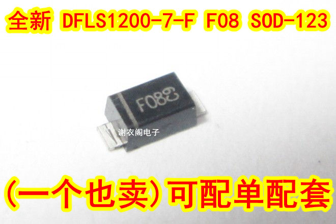 原装全新 DFLS1200-7-F DFLS1200 1.0A高压肖特基整流器 丝印F08