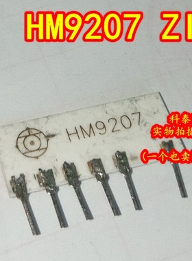 全新原装 HM9207 直插件ZIP-6