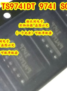 全新原装 TS974IDT 贴片SOP-14 丝印974I 低噪声电压运算放大器