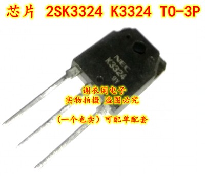 原装全新 2SK3324 K3324 TO-3P