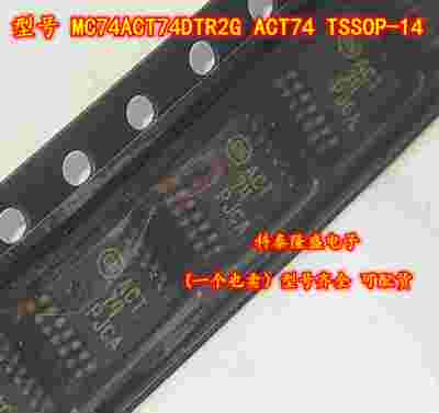 原装全新 MC74ACT74DTR2G ACT74 贴片TSSOP-14 电子元件芯片