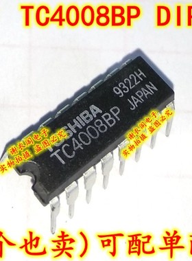 全新原装 TC4008BP DIP-16 4位全加器IC芯片