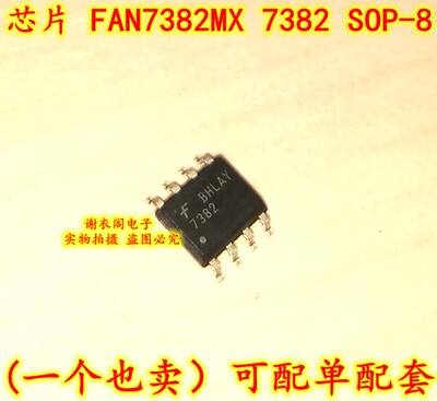 原装全新栅极驱动器FAN7382MX