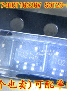 原装全新 74HCT1G02GV SOT23-5 丝印T02 2输入或非门