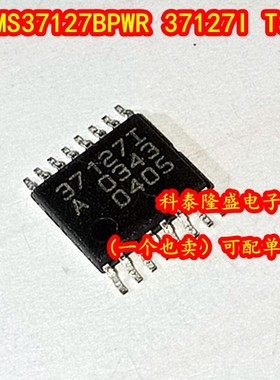 全新原装 TMS37127BPWR 37127I TSSOP-16 汽车遥控IC芯片