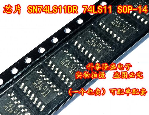 全新原装 SN74LS11DR SN74LS11D 74LS11 贴片SOP-14