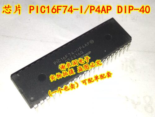 原装全新 PIC16F74-I/P4AP DIP-40 8位CMOS闪存微控制器IC芯片