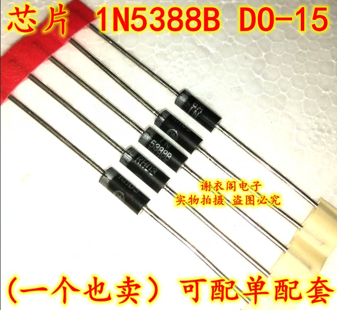 原装全新 1N5388B IN5388B DO-15直插件 5W/200V大功率稳压管