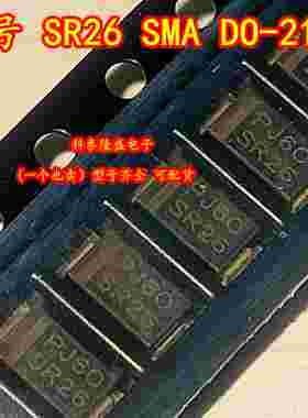全新原装 SR26 贴片SMA DO-214AC 电子元件芯片