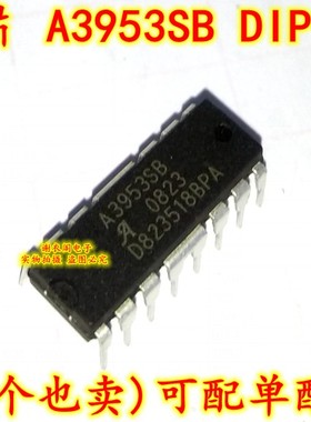 原装全新 A3953SB-T A3953SBT A3953SB DIP-16电机驱动器IC芯片