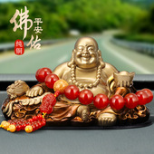 全铜汽车摆件高档弥勒佛车载平安中控台高级感纯铜车内饰品摆件佛