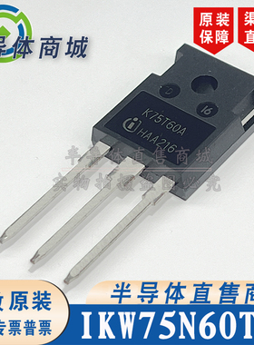 IKW75N60TA K75T60A原装全新75A600V大功率IGBT单管 顺丰包邮
