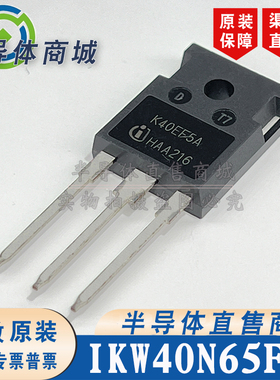 IKW40N65F5A K40EF5A原装全新40A650V大功率IGBT单管 顺丰包邮