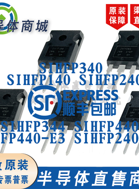 SIHFP140 SIHFP240 SIHFP340 SIHFP344 SIHFP440 IRFP240/-E3全新