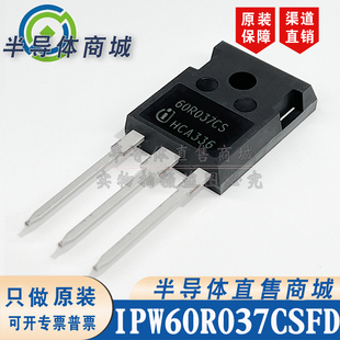 IPW60R037CSFD 60R037CS原装全新 25A600V大功率场效应 顺丰包邮
