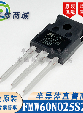 FMW60N025S2HF 60S2025 TO-247 参数600V95.5A MOS管 顺丰包邮