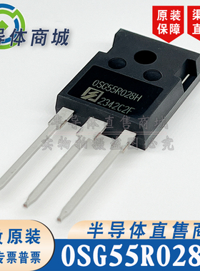 OSG55R028HF OSG55R028H 原装全新 550V80A 封装TO-247 顺丰包邮