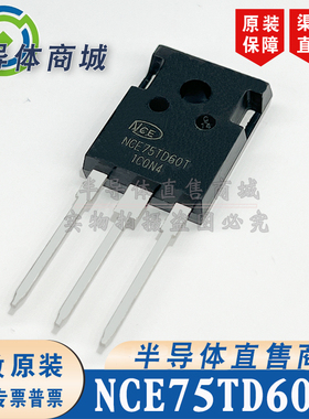 NCE75TD60T 原装全新 参数600V75A IGBT管 TO-247 顺丰包邮