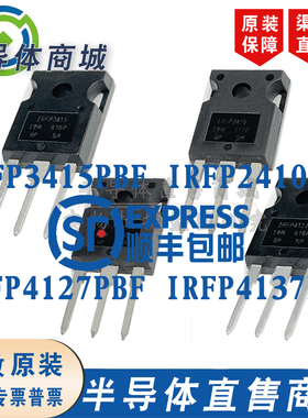 IRFP3415PBF IRFP2410PBF IRFP4127PBF IRFP4137PBF全新原装MOS管