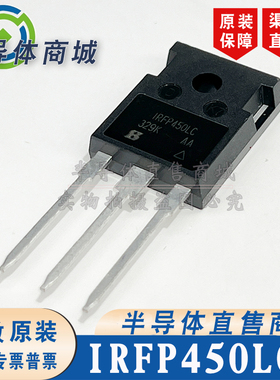 IRFP450N  原装全新 500V14A 大功率场效应 封装TO-247 顺丰包邮